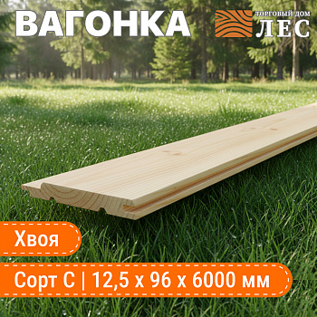 Вагонка категория С 12,5х96х6000