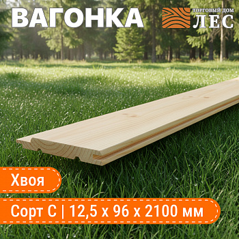 Вагонка категория С 12,5х96х2100